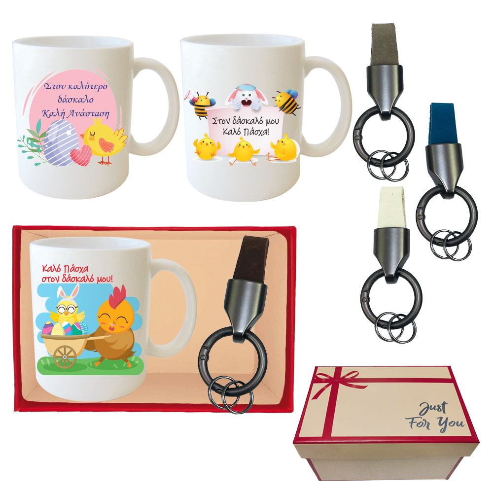 Gift Set